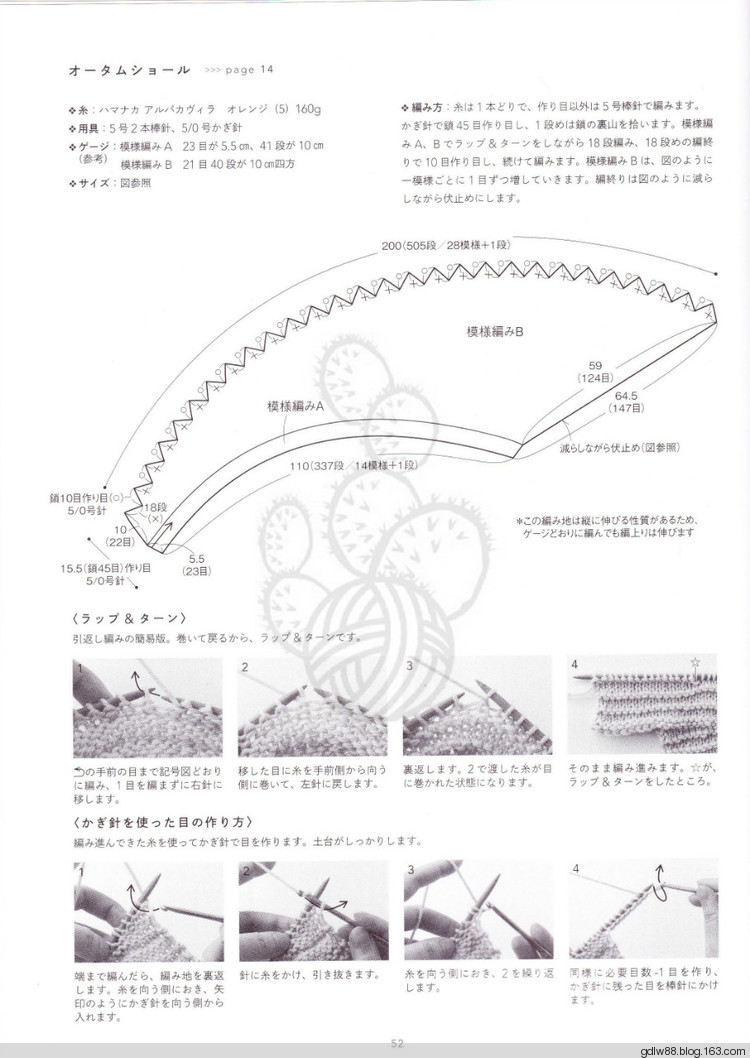 2015 じっくり編んで永く愛せるニットのふだん著 (2) - 木棉花 - 雨茫茫，霧茫茫，盼望花開，花已落……