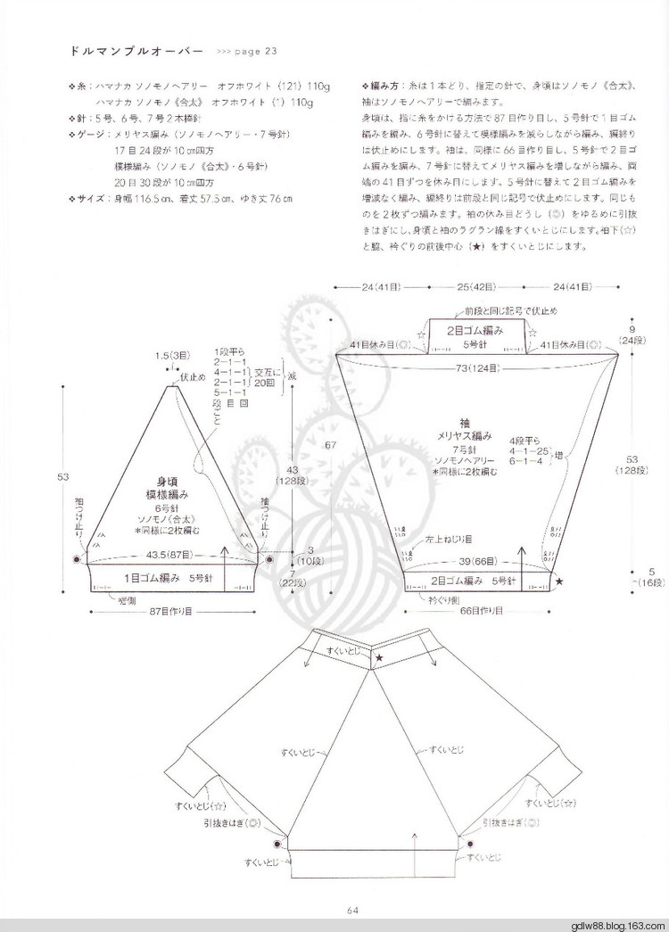 2015 じっくり編んで永く愛せるニットのふだん著 (2) - 木棉花 - 雨茫茫，霧茫茫，盼望花開，花已落……