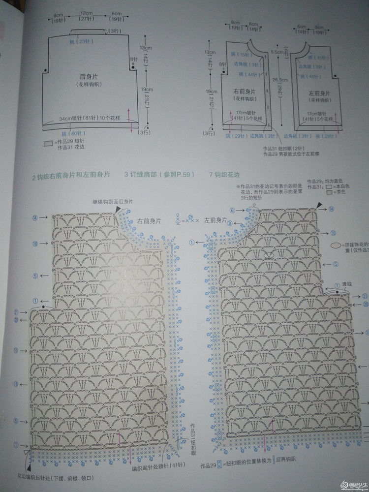 【淺淺淡淡】*聽雙---寶寶鉤針長袖開衫 - 淺淺淡淡 - 淺 淺 淡 淡