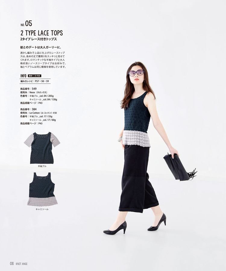 Knit Ange Spring-Summer 2016 - 輕描淡寫(xiě) - 輕描淡寫(xiě)