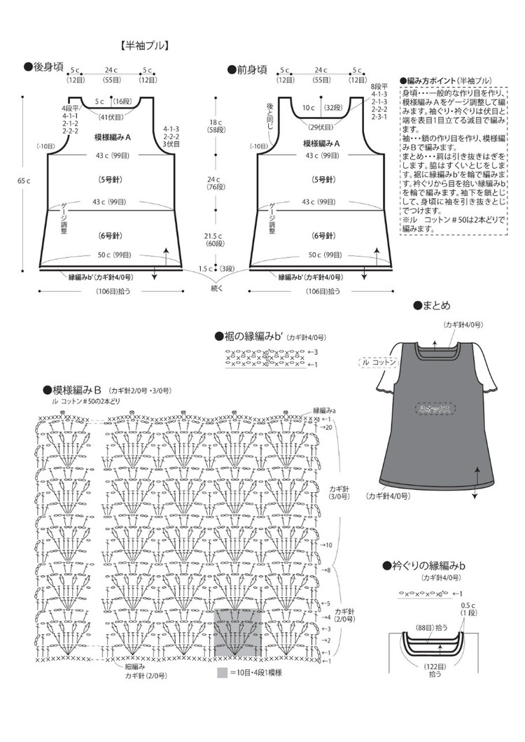 Knit Ange Spring-Summer 2016 - 輕描淡寫(xiě) - 輕描淡寫(xiě)