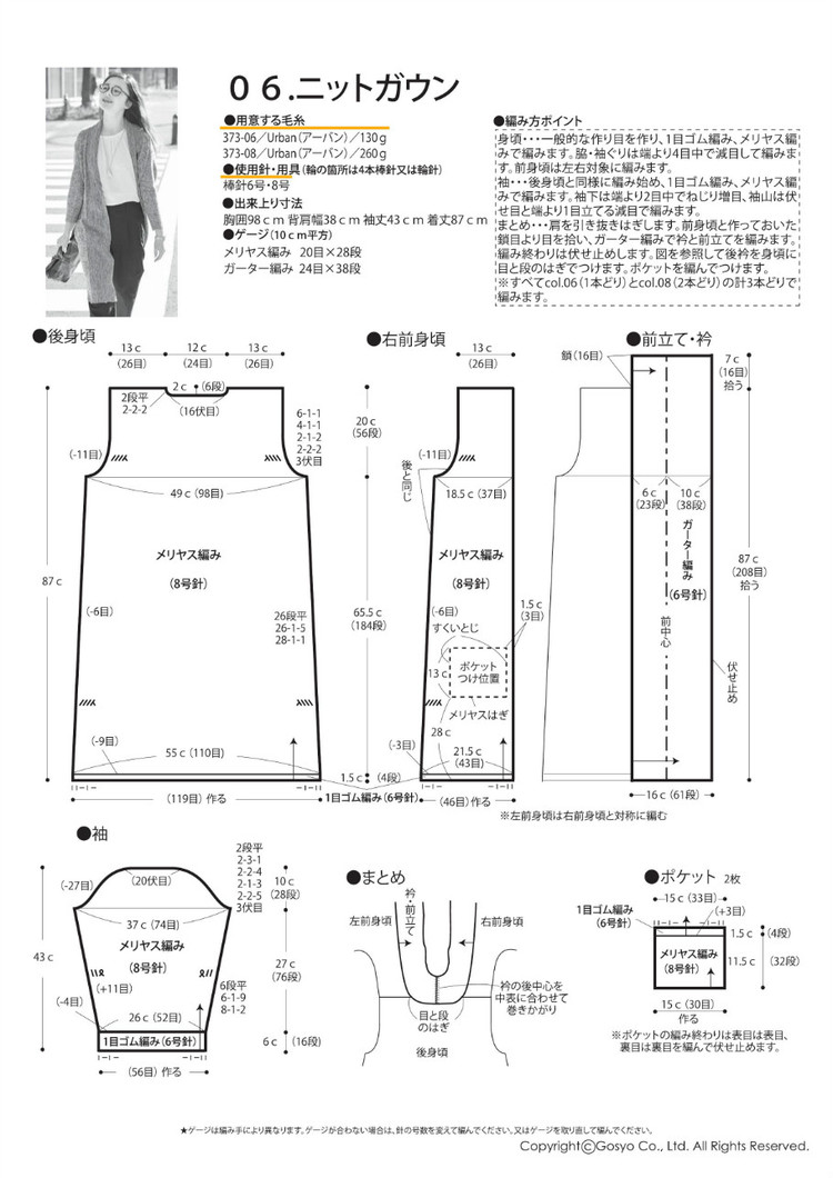 Knit Ange Spring-Summer 2016 - 輕描淡寫(xiě) - 輕描淡寫(xiě)