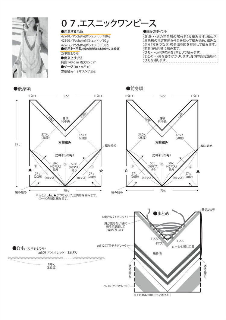 Knit Ange Spring-Summer 2016 - 輕描淡寫(xiě) - 輕描淡寫(xiě)