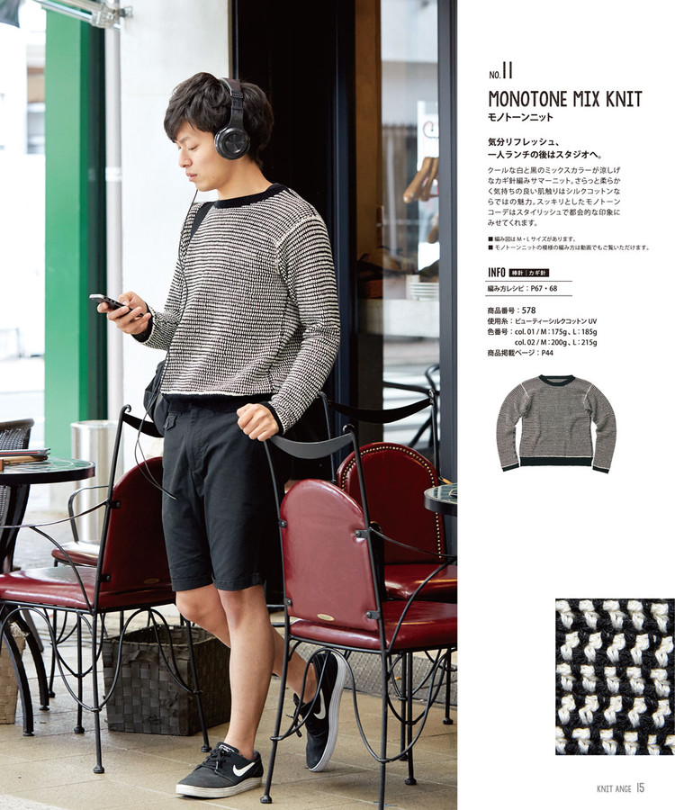 Knit Ange Spring-Summer 2016 - 輕描淡寫(xiě) - 輕描淡寫(xiě)