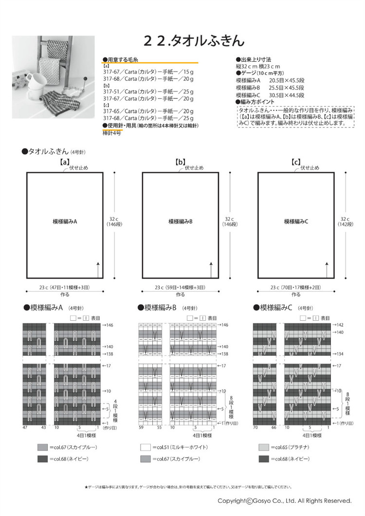 Knit Ange Spring-Summer 2016 - 輕描淡寫(xiě) - 輕描淡寫(xiě)