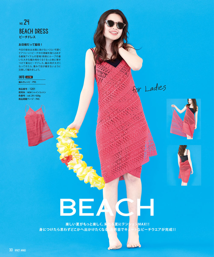 Knit Ange Spring-Summer 2016 - 輕描淡寫(xiě) - 輕描淡寫(xiě)