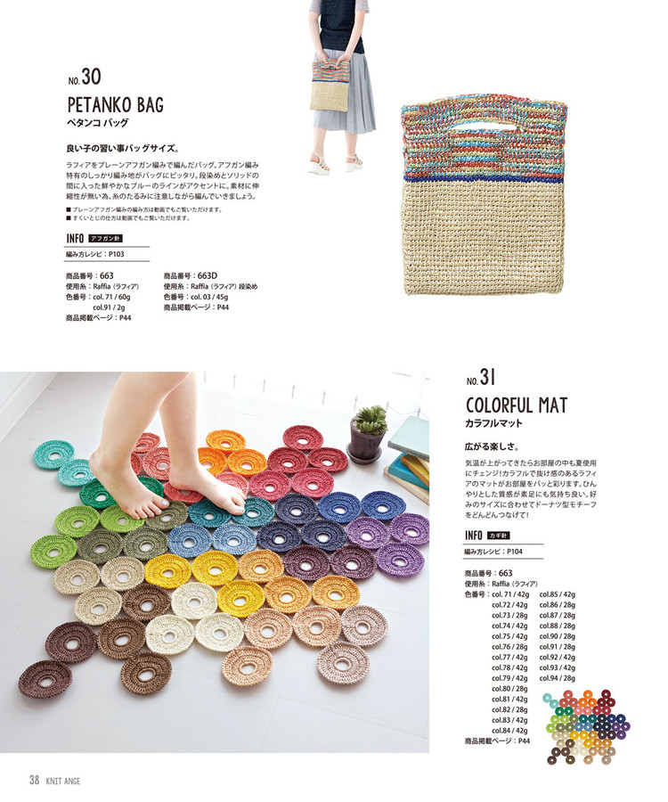 Knit Ange Spring-Summer 2016 - 輕描淡寫(xiě) - 輕描淡寫(xiě)