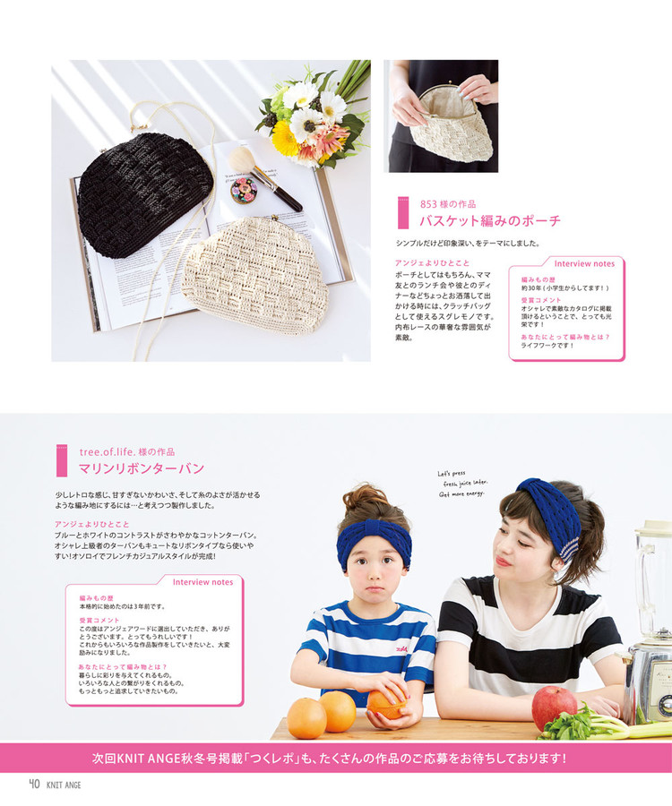 Knit Ange Spring-Summer 2016 - 輕描淡寫(xiě) - 輕描淡寫(xiě)
