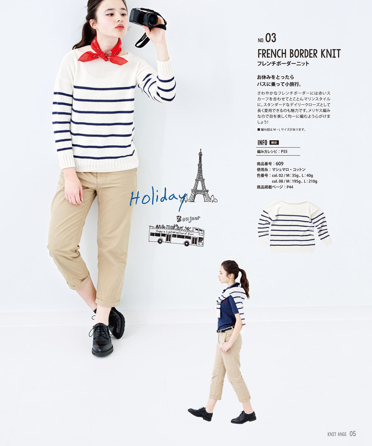Knit Ange Spring-Summer 2016 - 輕描淡寫(xiě) - 輕描淡寫(xiě)