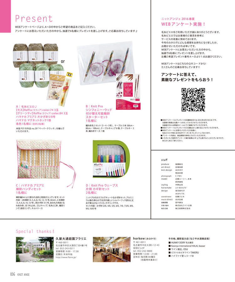 Knit Ange Spring-Summer 2016 - 輕描淡寫(xiě) - 輕描淡寫(xiě)