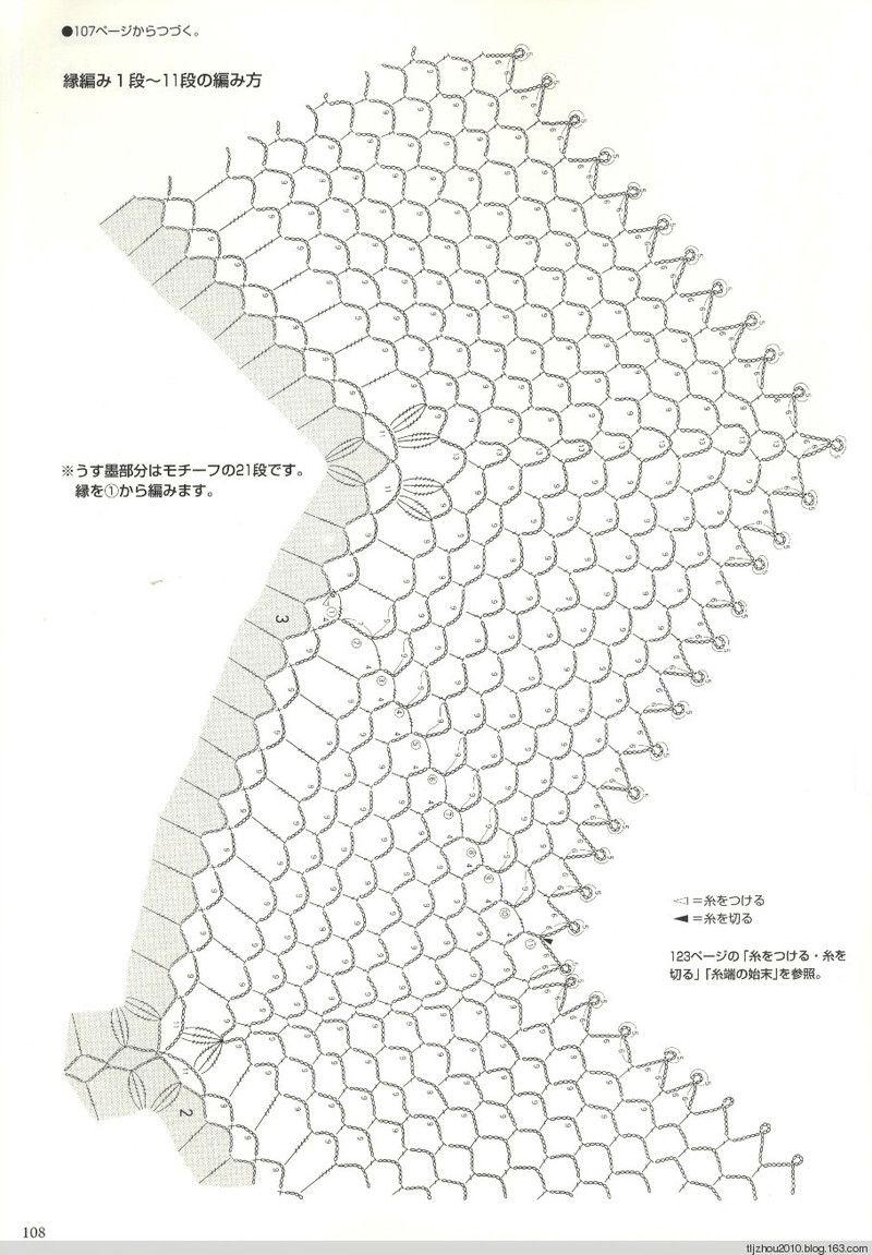 Suteki Pineapple Crochet Laces 2011 - 紫蘇 - 紫蘇的博客