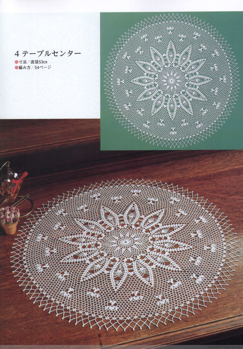 Suteki Pineapple Crochet Laces 2011 - 紫蘇 - 紫蘇的博客