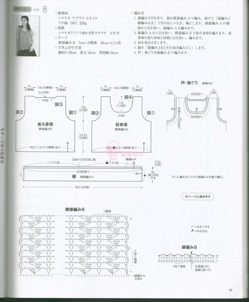 NO.3726 - 戀戀云汀 - 汀水云間戀戀云汀