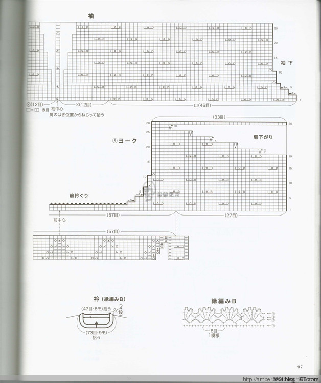 醍醐味の五針衣 - 編織幸福 - 編織幸福的博客