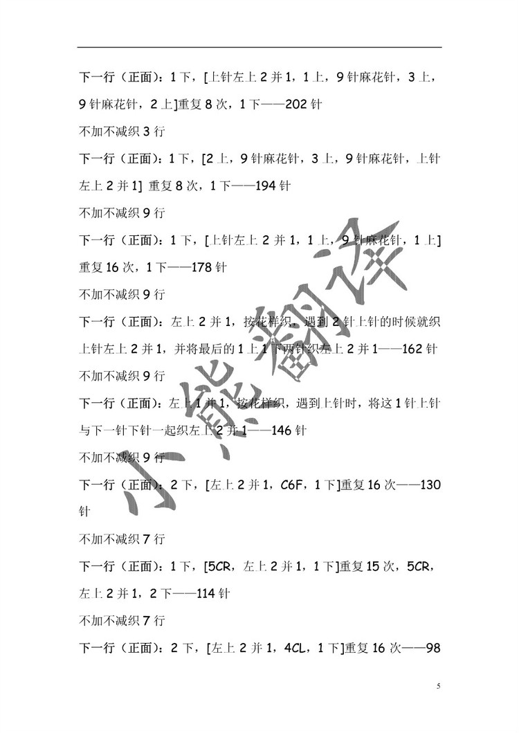 小熊翻譯——Poncho斗篷 - ferrero1869 - 小熊的天地