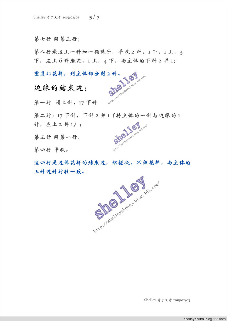 看了又看--麻花辮系列之披肩篇 - 碧雪情天 - 編織日記