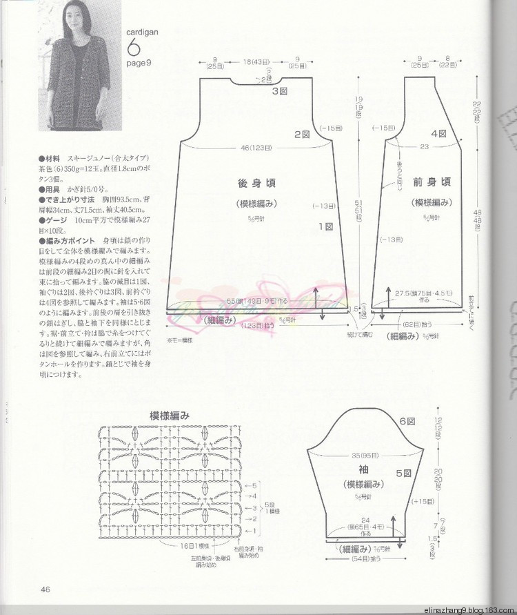 1426——若素——亞麻長開衫 - ty - ty 的 編織博客