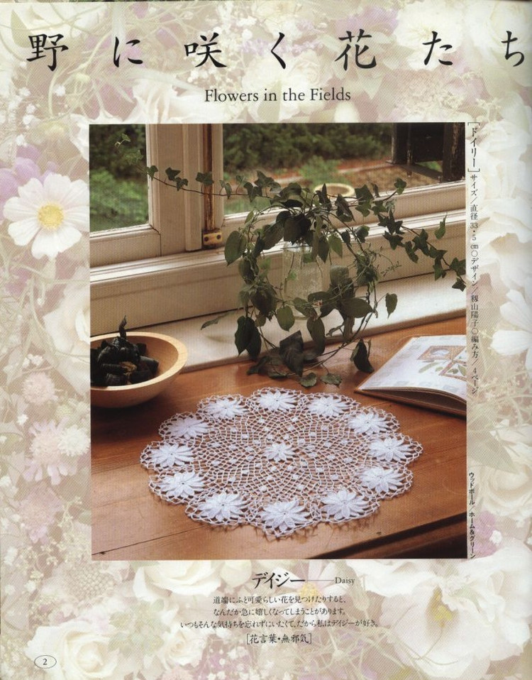 【轉(zhuǎn)載】Flowers in the Fields -桌布、臺(tái)布 - 荷塘秀色 - 茶之韻