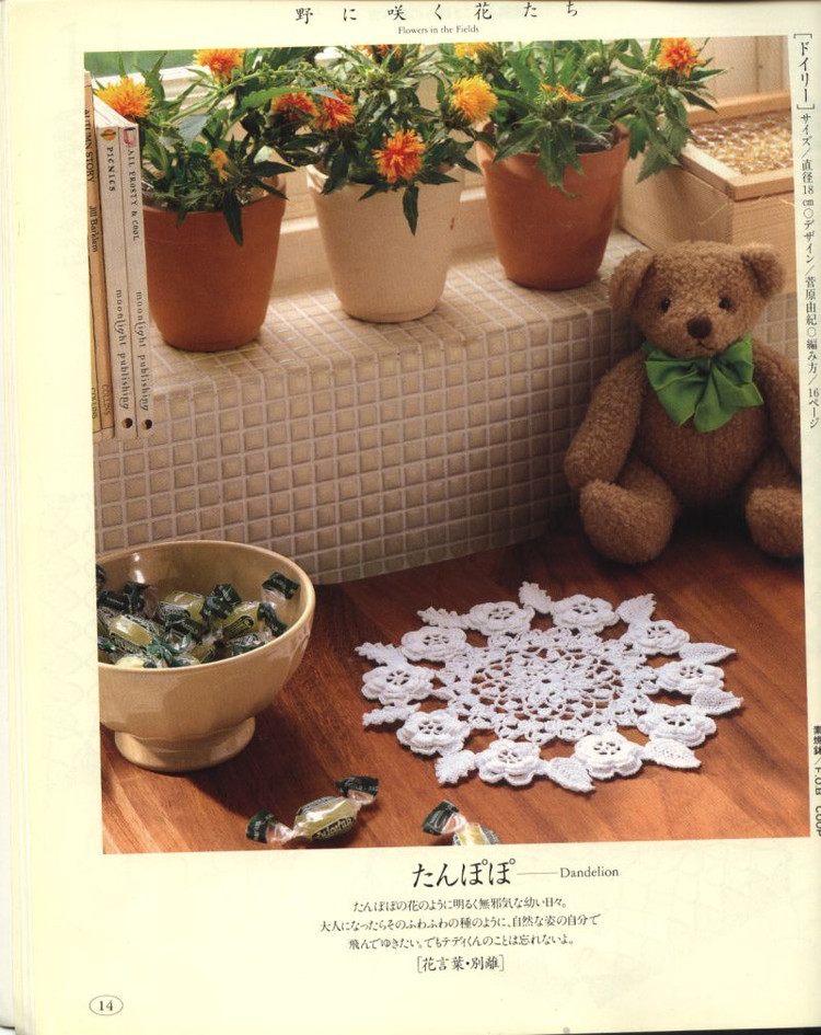 【轉(zhuǎn)載】Flowers in the Fields -桌布、臺(tái)布 - 荷塘秀色 - 茶之韻