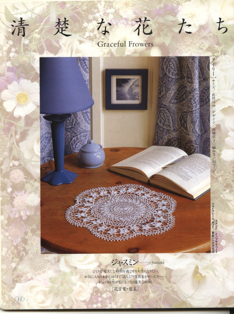 【轉(zhuǎn)載】Flowers in the Fields -桌布、臺(tái)布 - 荷塘秀色 - 茶之韻