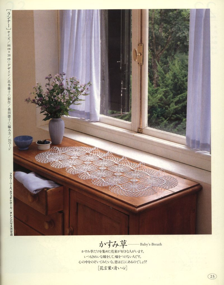 【轉(zhuǎn)載】Flowers in the Fields -桌布、臺(tái)布 - 荷塘秀色 - 茶之韻
