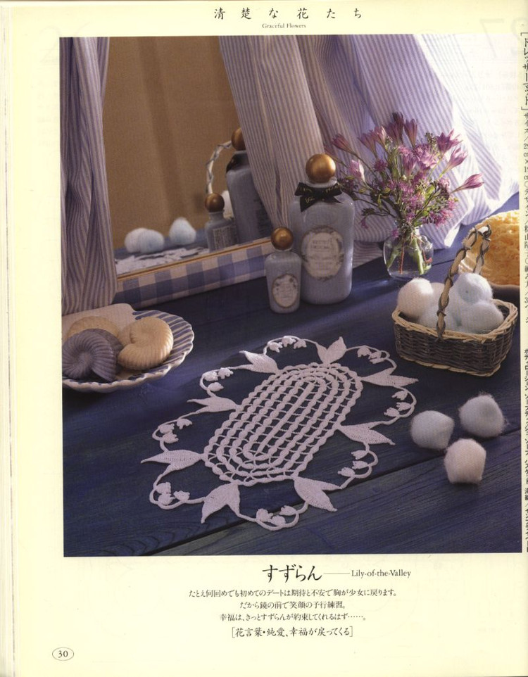 【轉(zhuǎn)載】Flowers in the Fields -桌布、臺(tái)布 - 荷塘秀色 - 茶之韻