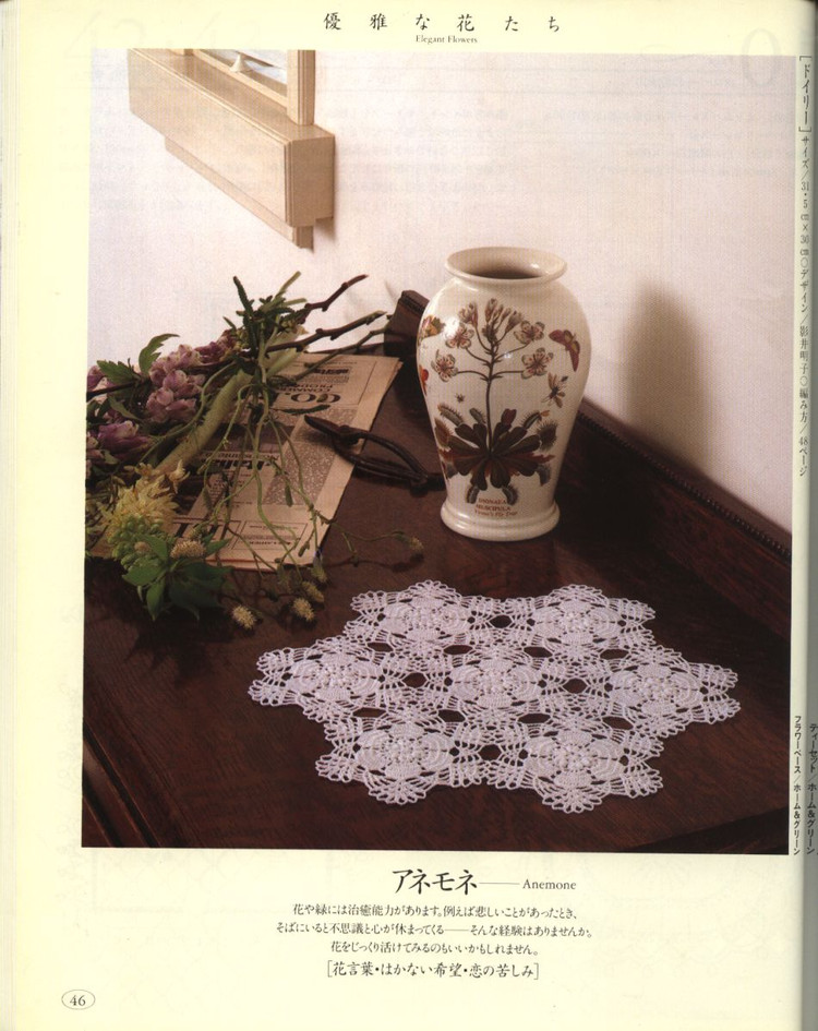 【轉(zhuǎn)載】Flowers in the Fields -桌布、臺(tái)布 - 荷塘秀色 - 茶之韻