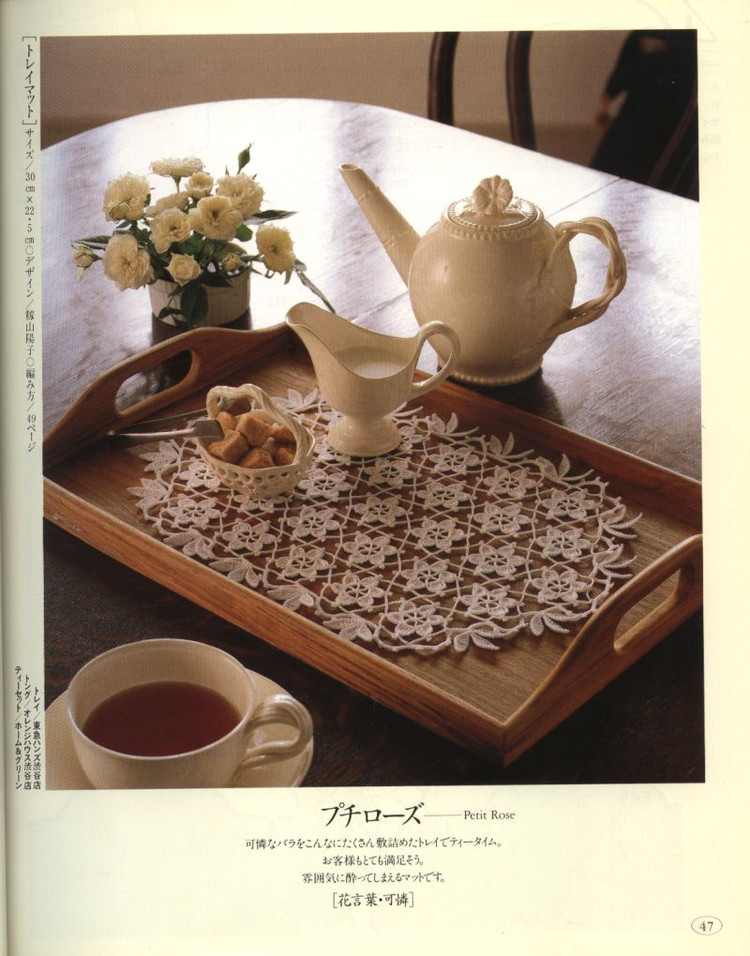 【轉(zhuǎn)載】Flowers in the Fields -桌布、臺(tái)布 - 荷塘秀色 - 茶之韻