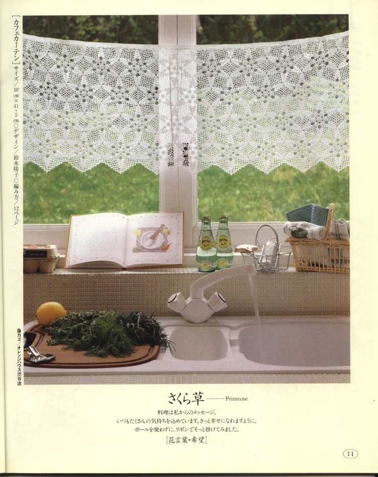 【轉(zhuǎn)載】Flowers in the Fields -桌布、臺(tái)布 - 荷塘秀色 - 茶之韻