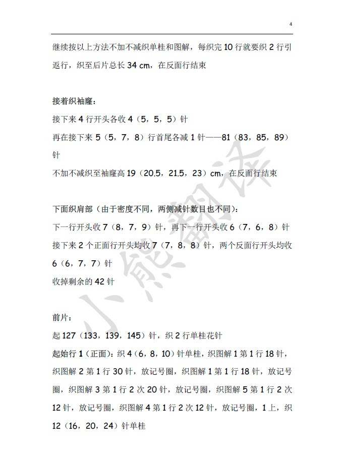 小熊翻譯——藍(lán)璉Off Centre Top - ferrero1869 - 小熊的天地