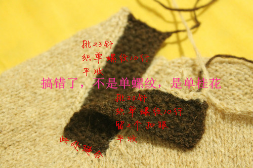 又見慕斯---小童側(cè)扣套衫------2015.01 - C.small - C.small的織衣所