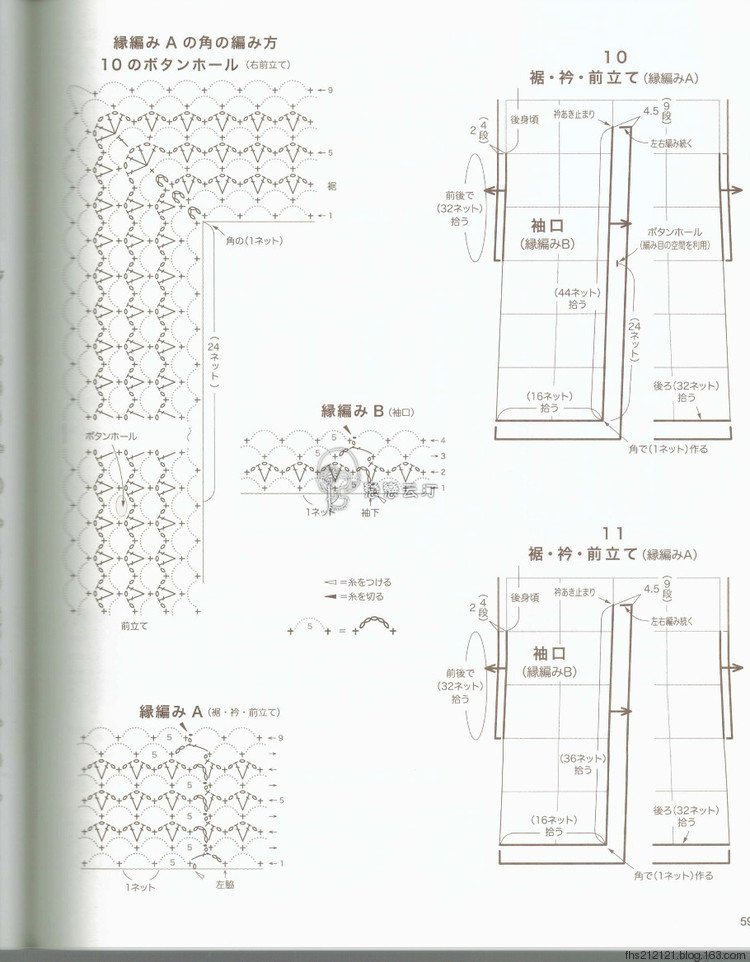 短袖鉤針開衫 - fhs212121 - 在夢中飛翔