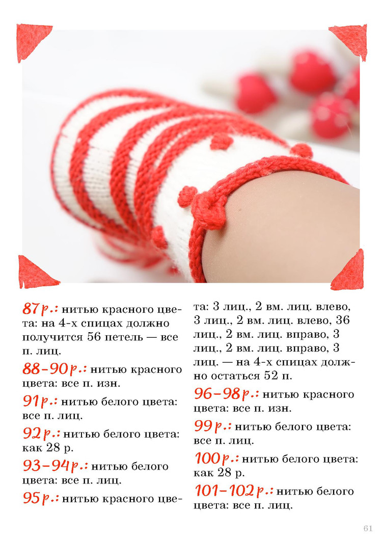 Knitted Dreams №1 2016 - 輕描淡寫 - 輕描淡寫