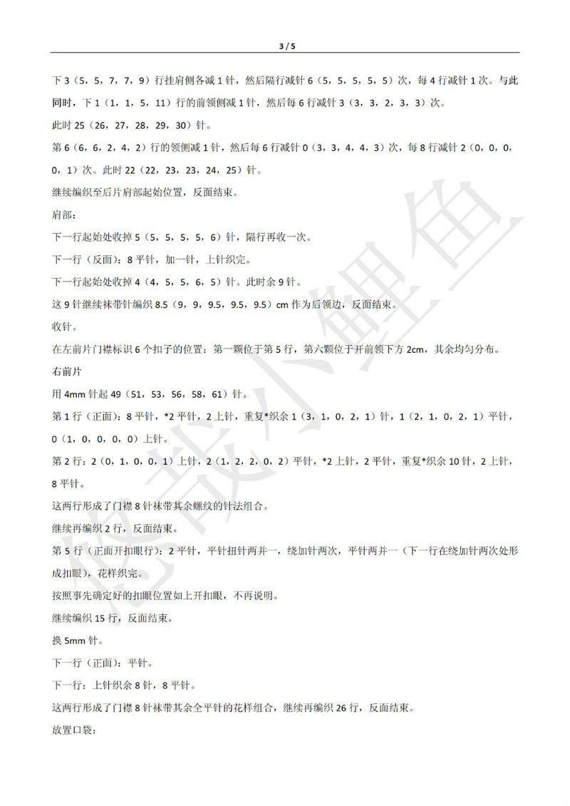 小鯉魚譯男朋友 長開衫 - 云心深處 - 云心深處的博客
