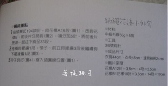 安 好----淡黃色開衫 - 菩提桃子 - 菩提桃子