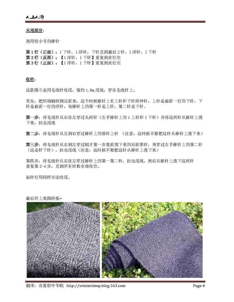[翻譯]人山人?！豢詈苡匈|(zhì)感的男士圍巾 - 在夏郁中冬眠 - 〓 北緯①度★南洋小島 〓