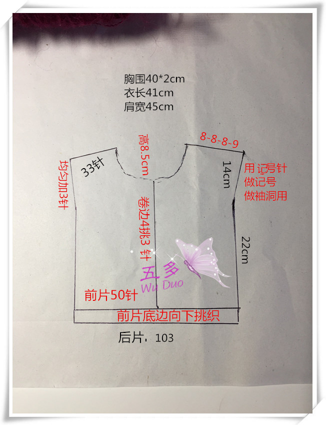 寶寶套頭衫 - 五多 - 五多的博客