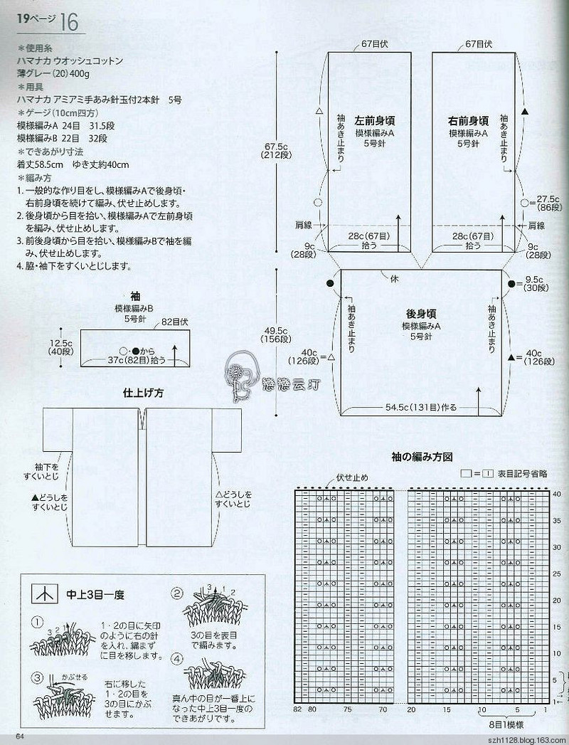 蕾絲短袖 - 飛霜凝雪 - 飛霜凝雪