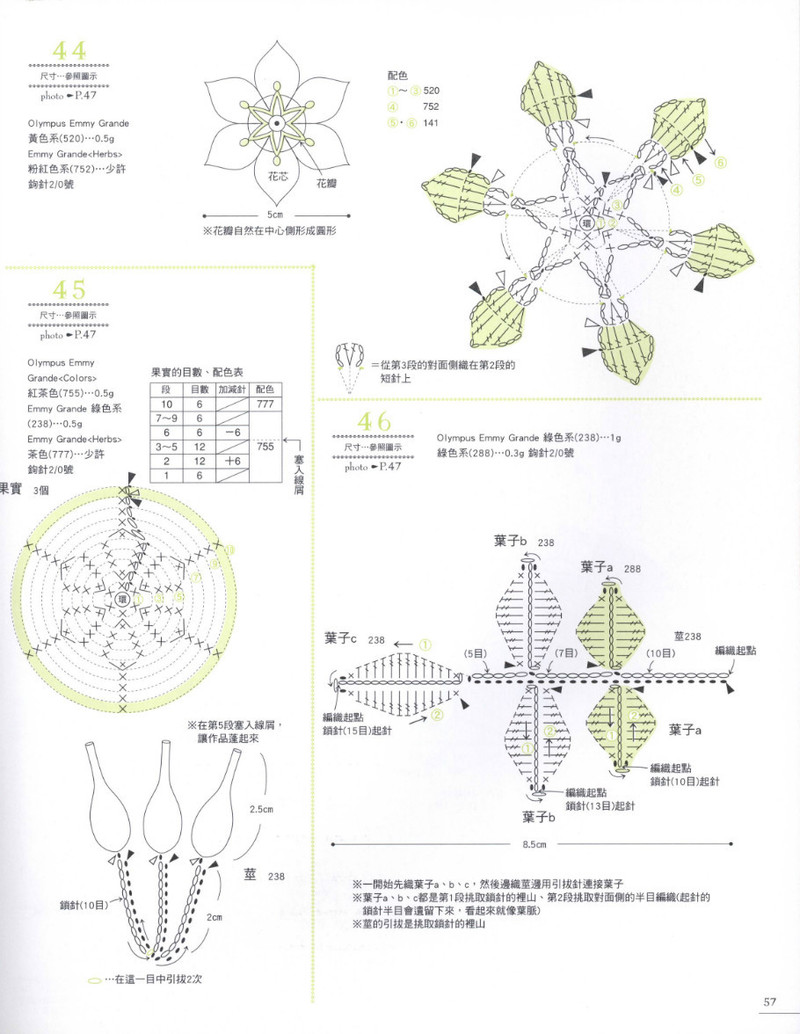 Lace Crochet Best Pattern 112 2013 - 蕾絲花飾編書 - 荷塘秀色 - 茶之韻
