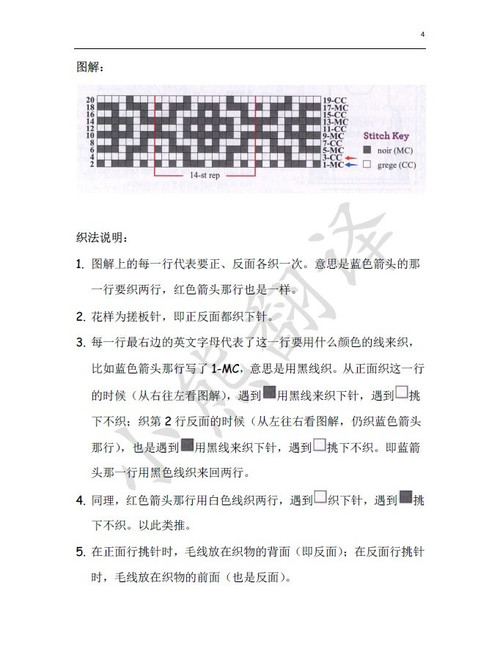 【黑王后手工】普魯斯—?jiǎng)e致的提花男式套頭衫 - 黑王后 - 黑王后的家