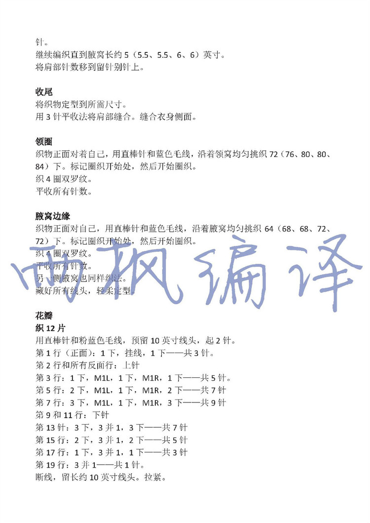 SIMPLE SPRING TIME（簡春）譯文 - 雨楓 - 雨楓的編織生活