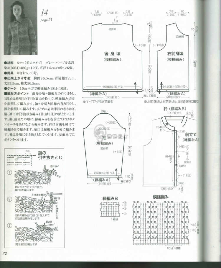 2014歐編秋冬 - 兔媽咪 -