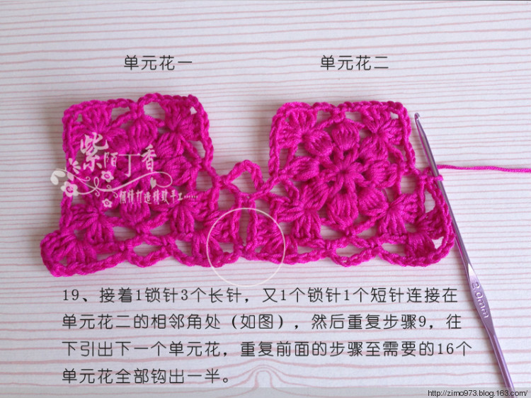 紫陌丁香原創(chuàng)鉤織結(jié)合作品－嫣然（一線連拼花全教程） - 紫陌丁香 - 紫陌丁香手工坊