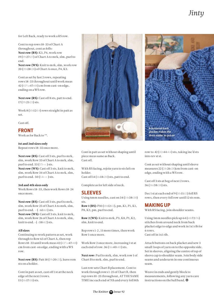 The Knitter №92 2015 - 輕描淡寫 - 輕描淡寫