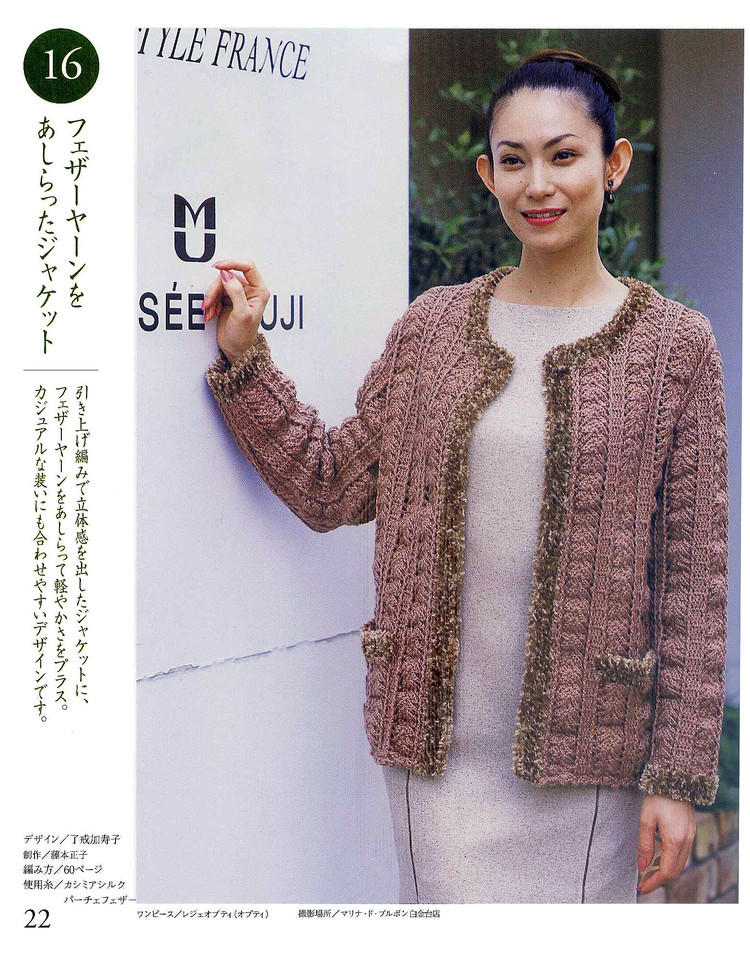 日文鉤編女裝 - 紫蘇 - 紫蘇的博客