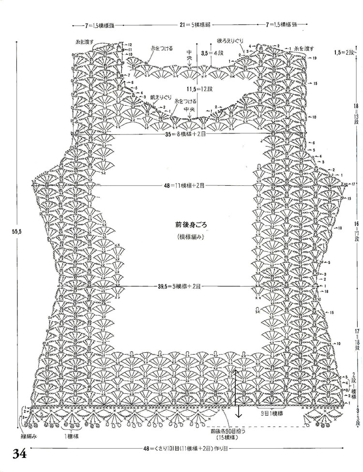 日文鉤編女裝 - 紫蘇 - 紫蘇的博客