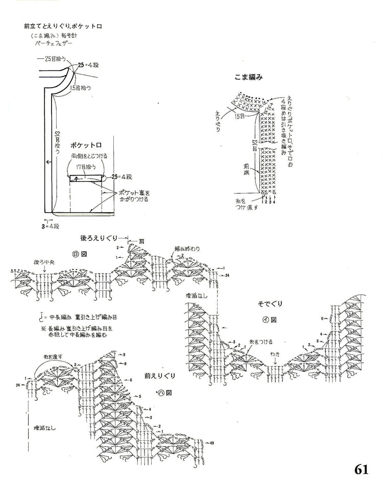 日文鉤編女裝 圍巾 包包 - 紫蘇 - 紫蘇的博客