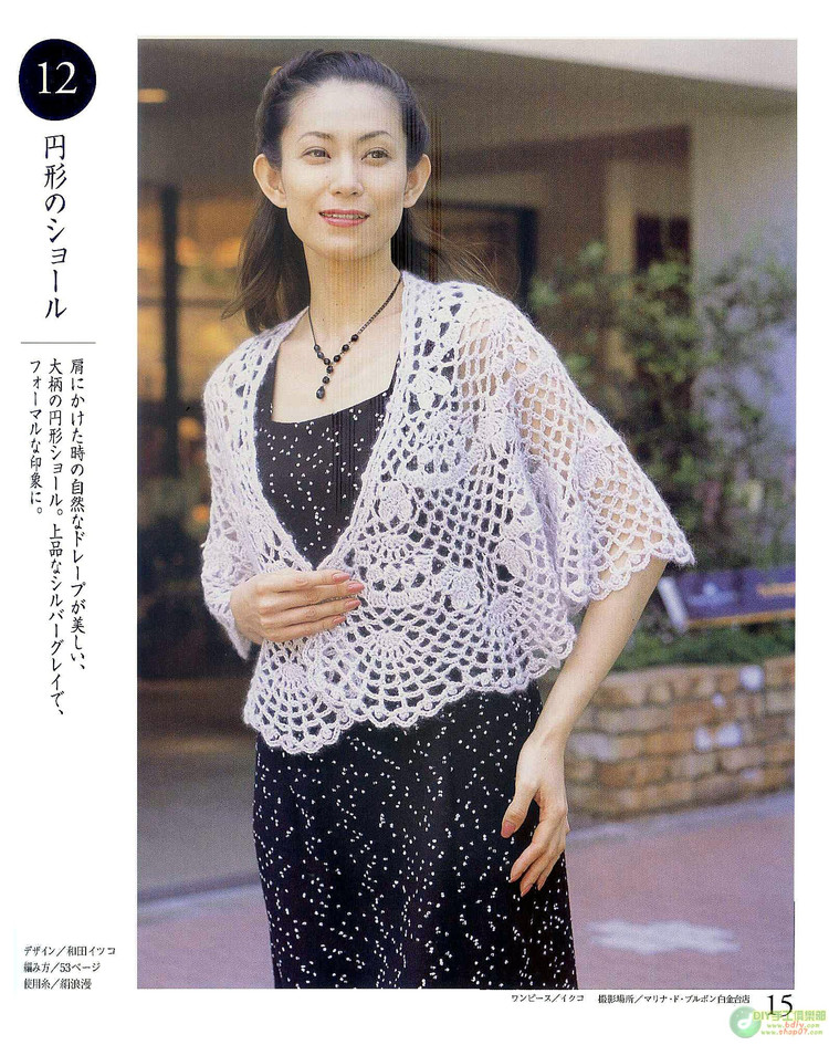 日文鉤編女裝 - 紫蘇 - 紫蘇的博客
