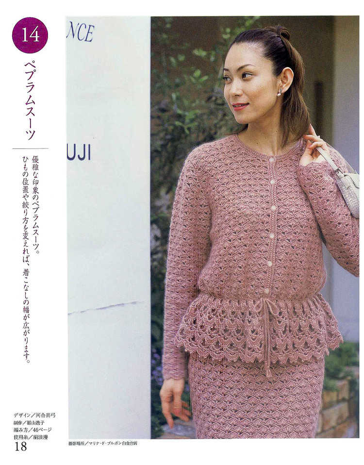 日文鉤編女裝 - 紫蘇 - 紫蘇的博客