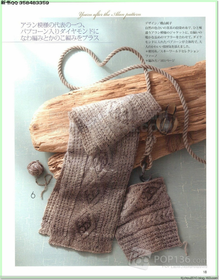 Lets knit series №1 2014-2015 世界編物 秋冬(1) - 紫蘇 - 紫蘇的博客